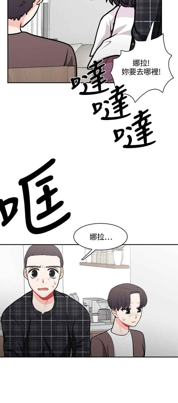 《花开的日子》第117话 第51页