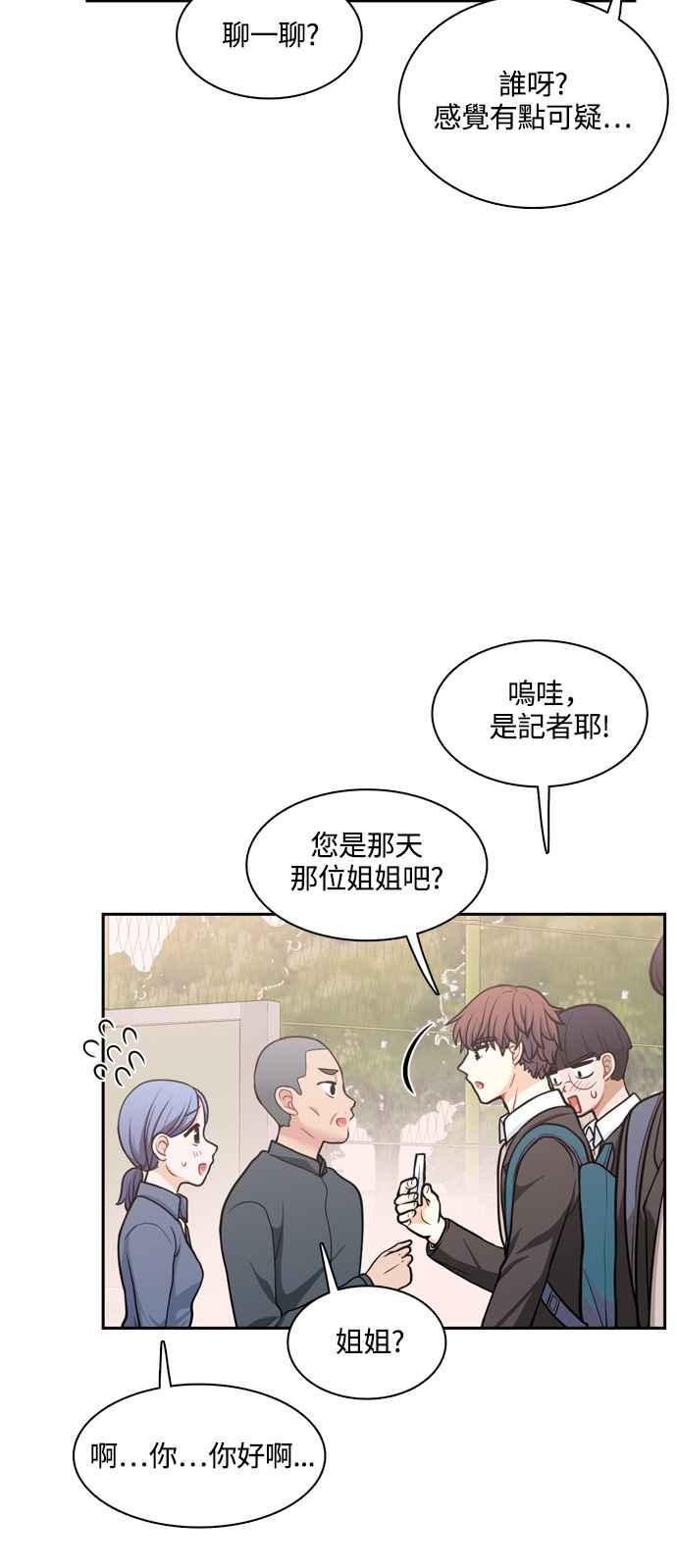 《花开的日子》第117话 第8页