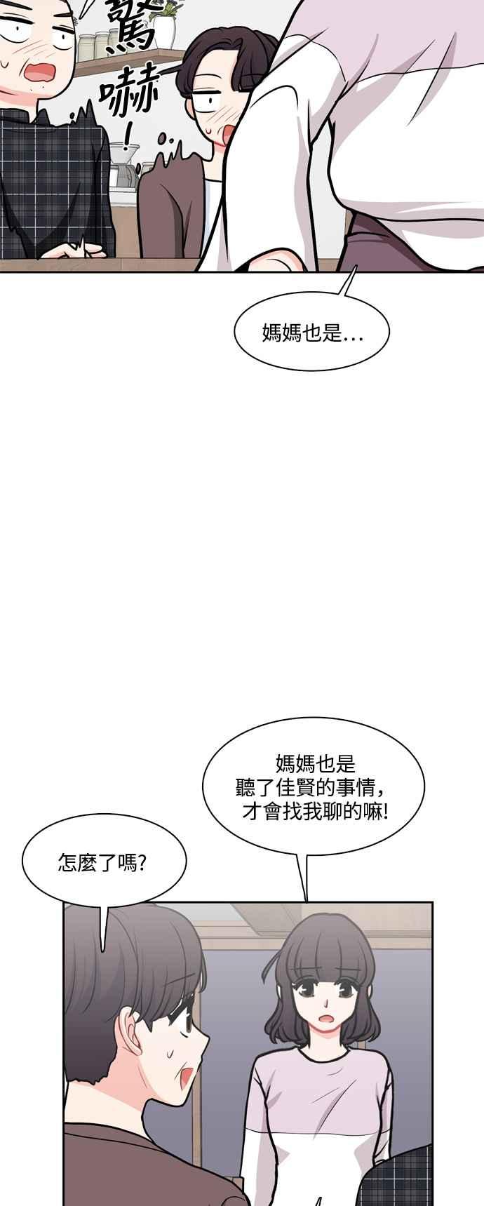 《花开的日子》第117话 第44页