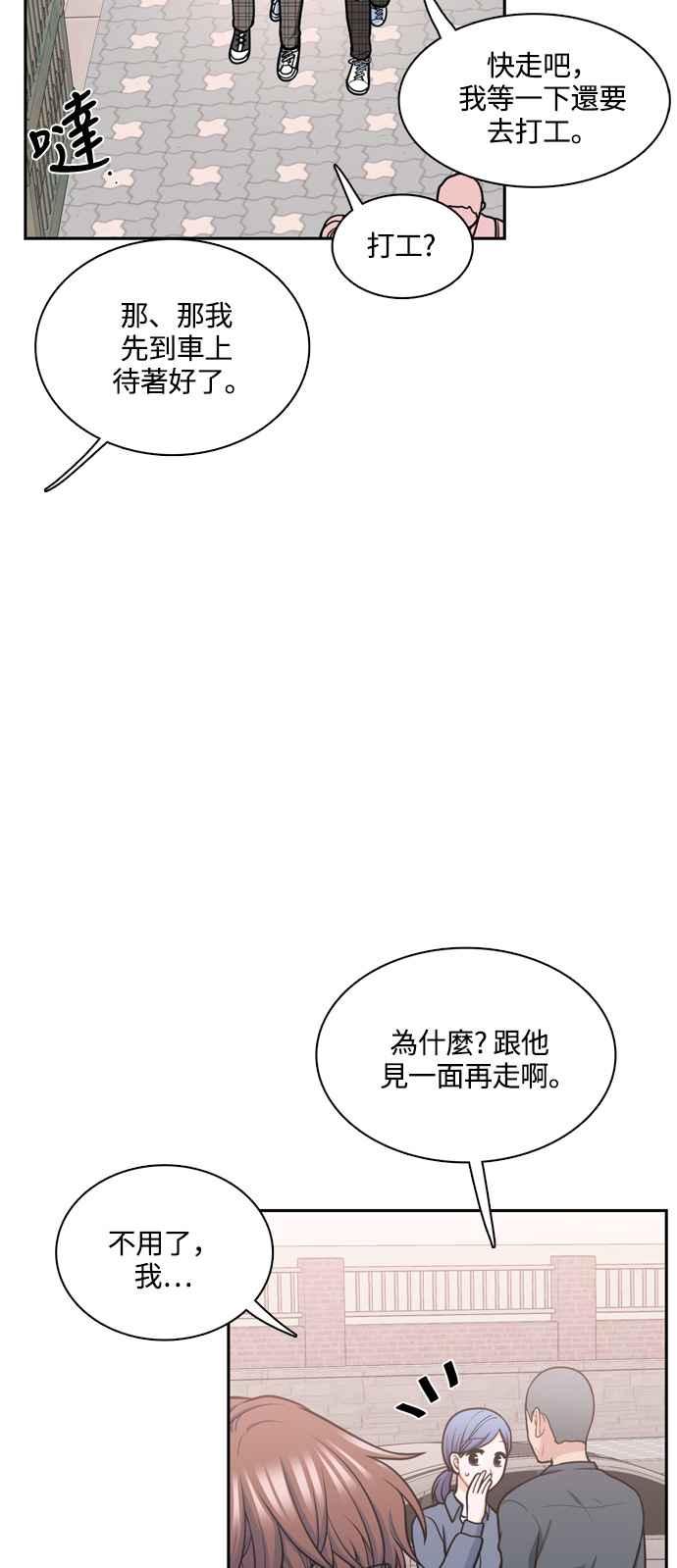 《花开的日子》第117话 第5页