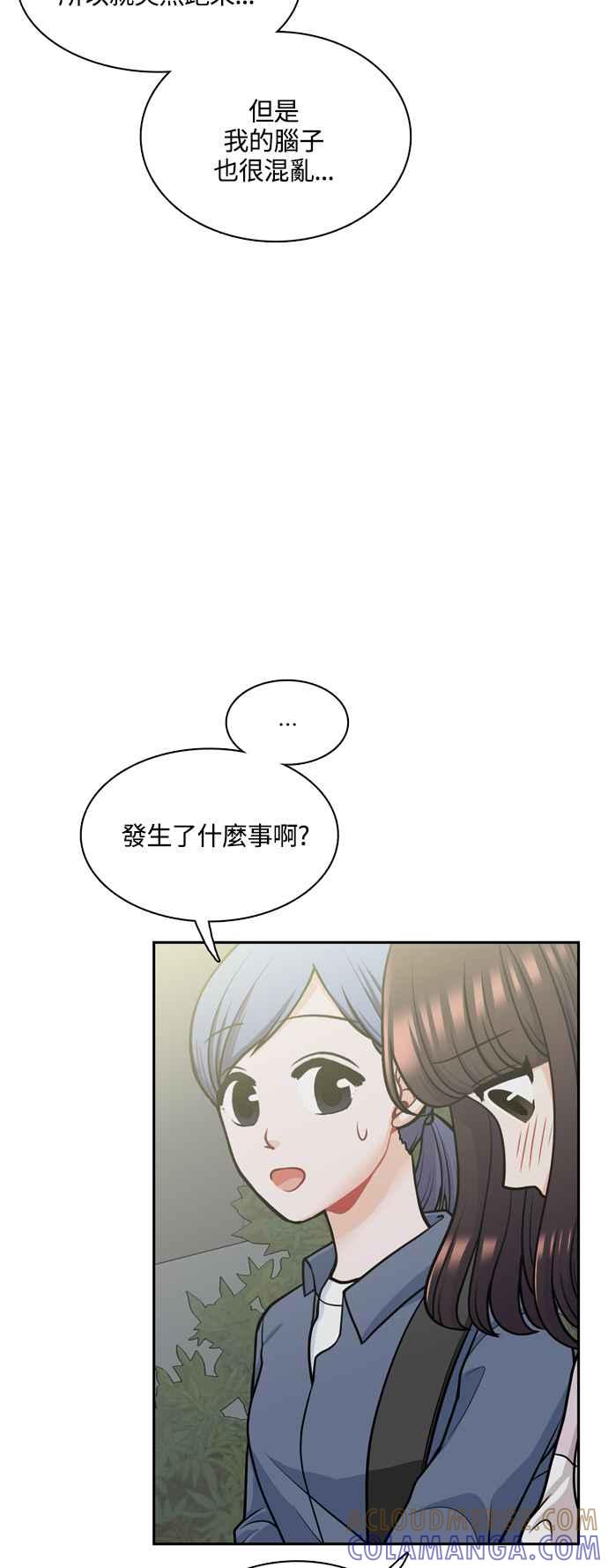 《花开的日子》第118话 第25页