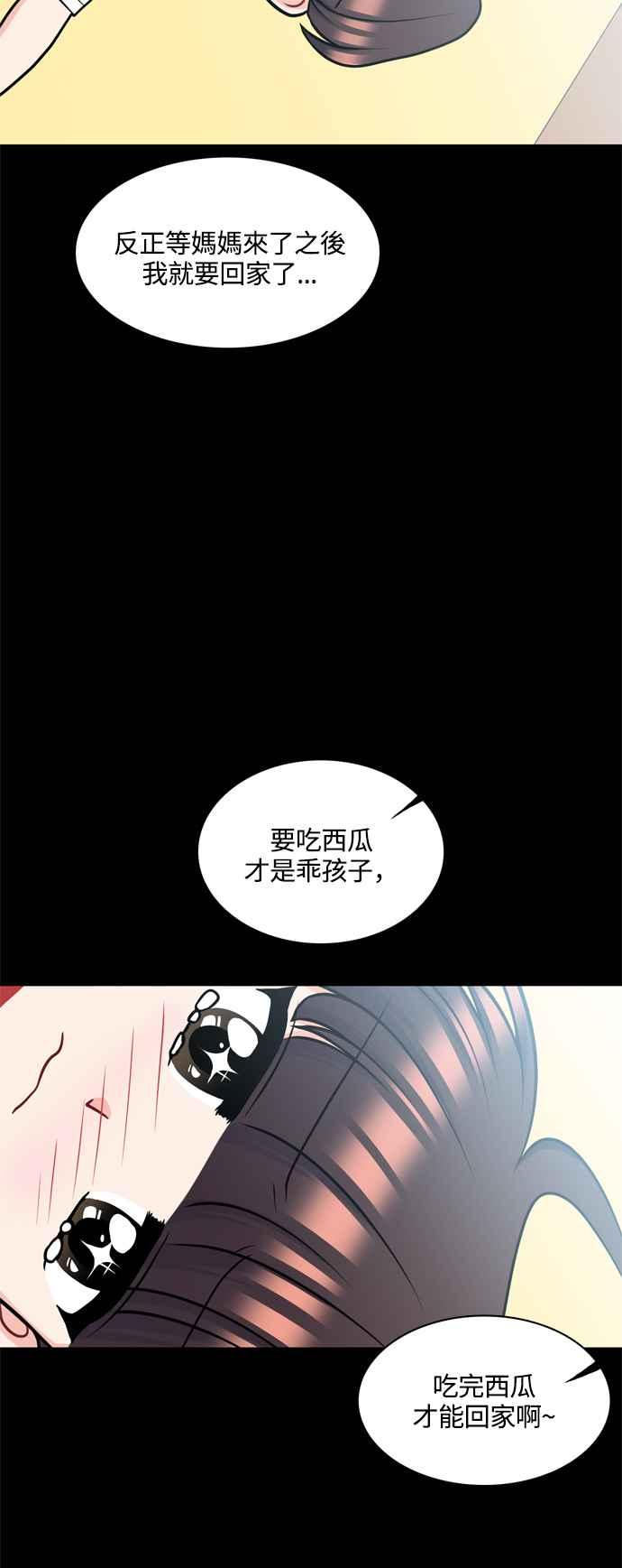 《花开的日子》第118话 第30页