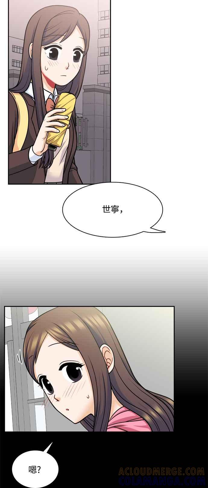 《花开的日子》第118话 第7页