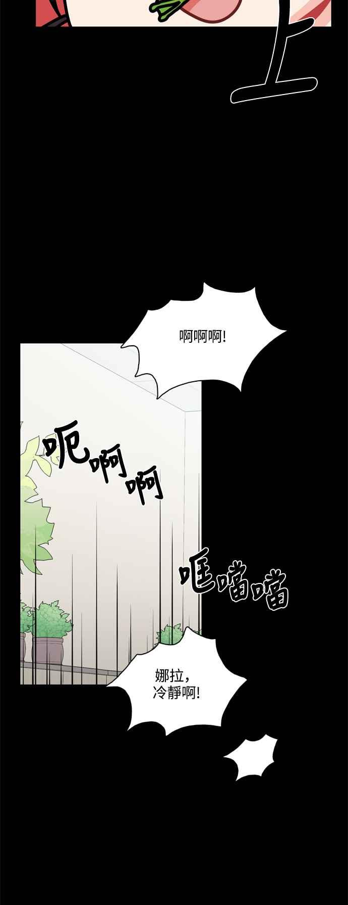 《花开的日子》第118话 第50页