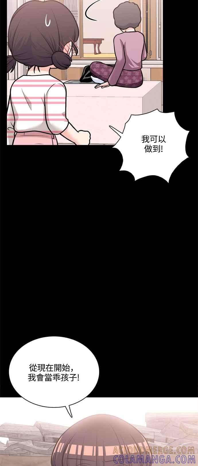 《花开的日子》第118话 第43页