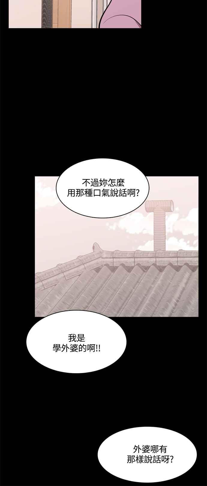 《花开的日子》第118话 第45页