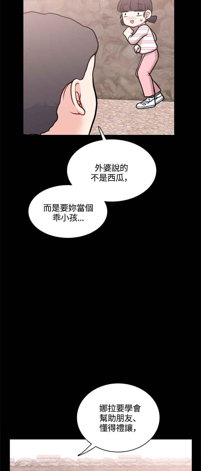《花开的日子》第118话 第41页