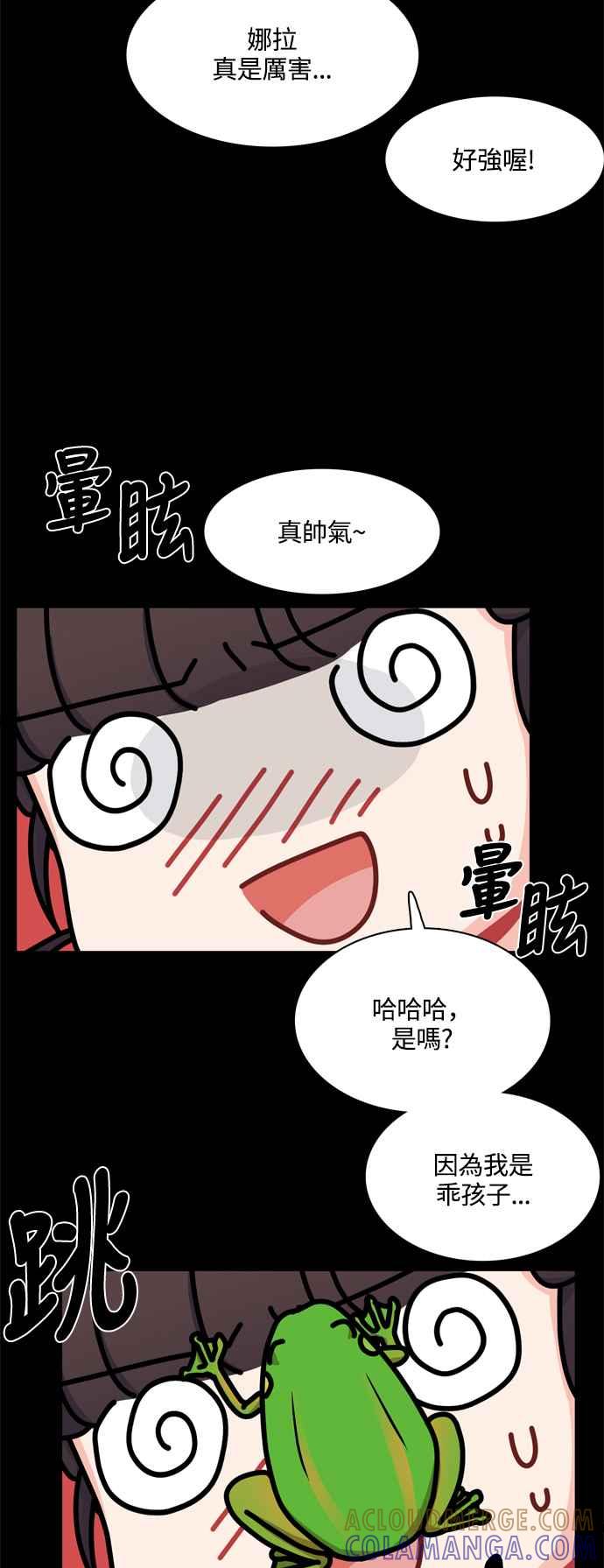 《花开的日子》第118话 第49页