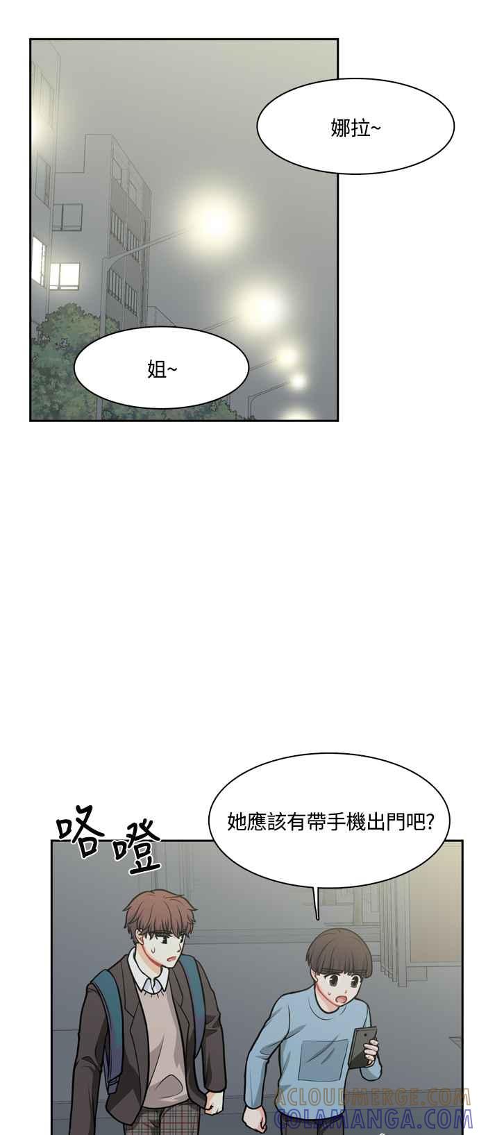 《花开的日子》第118话 第13页