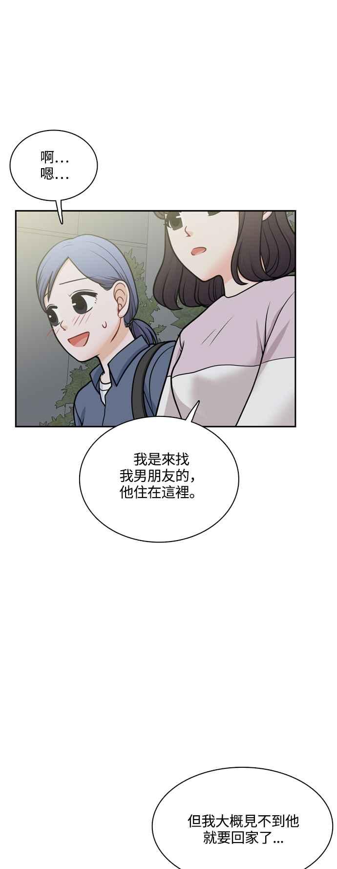 《花开的日子》第118话 第23页