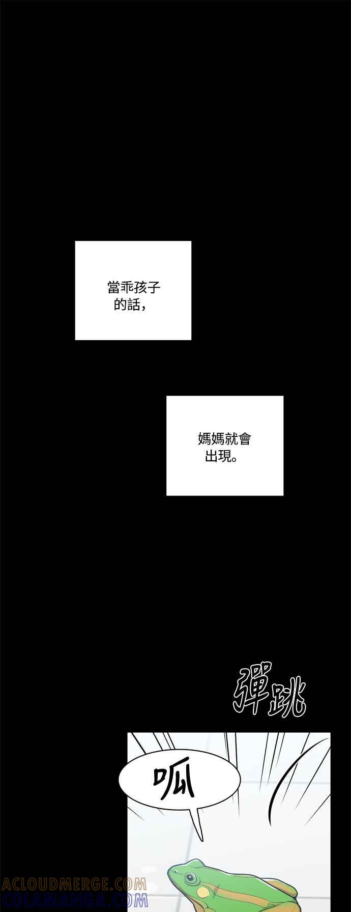 《花开的日子》第118话 第46页
