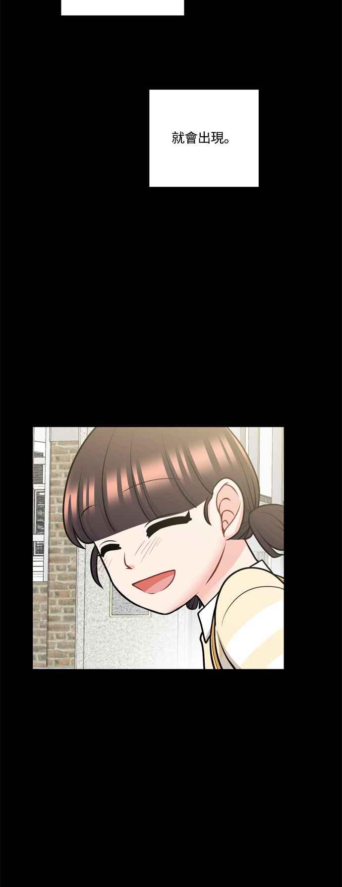 《花开的日子》第118话 第53页