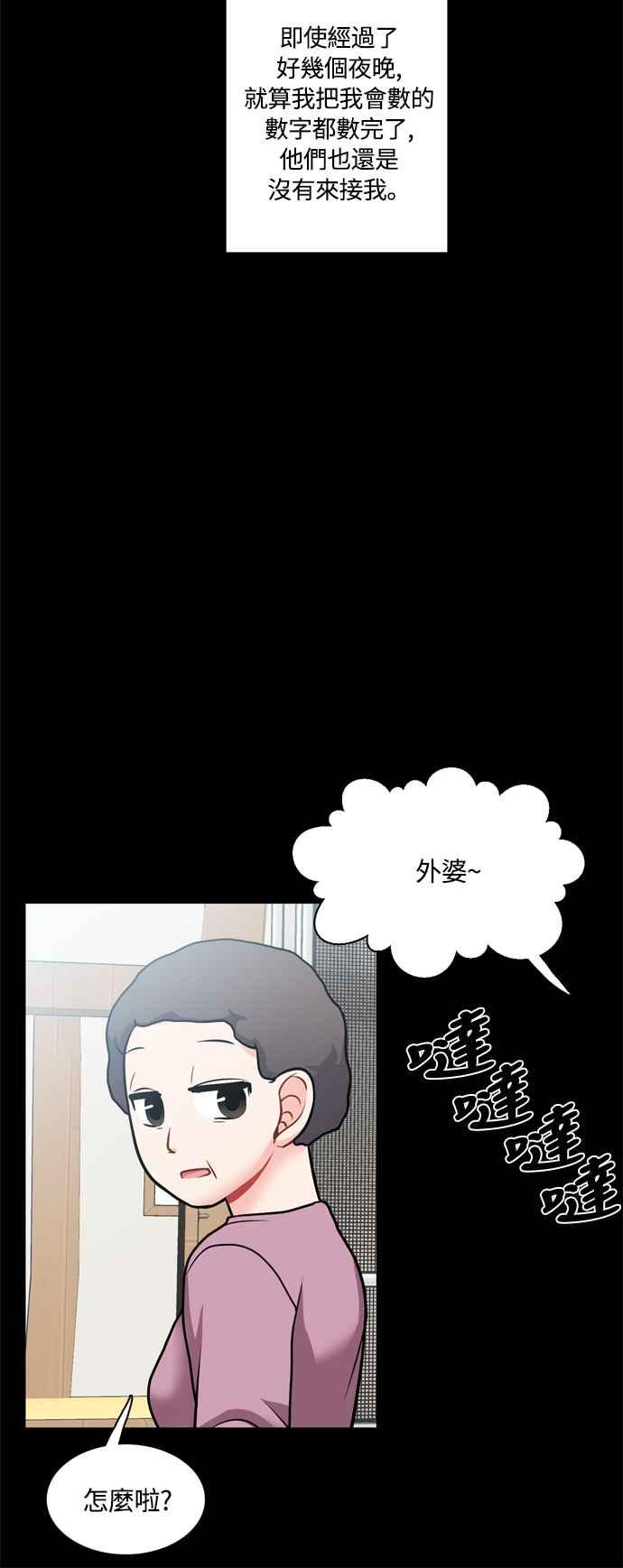 《花开的日子》第118话 第36页
