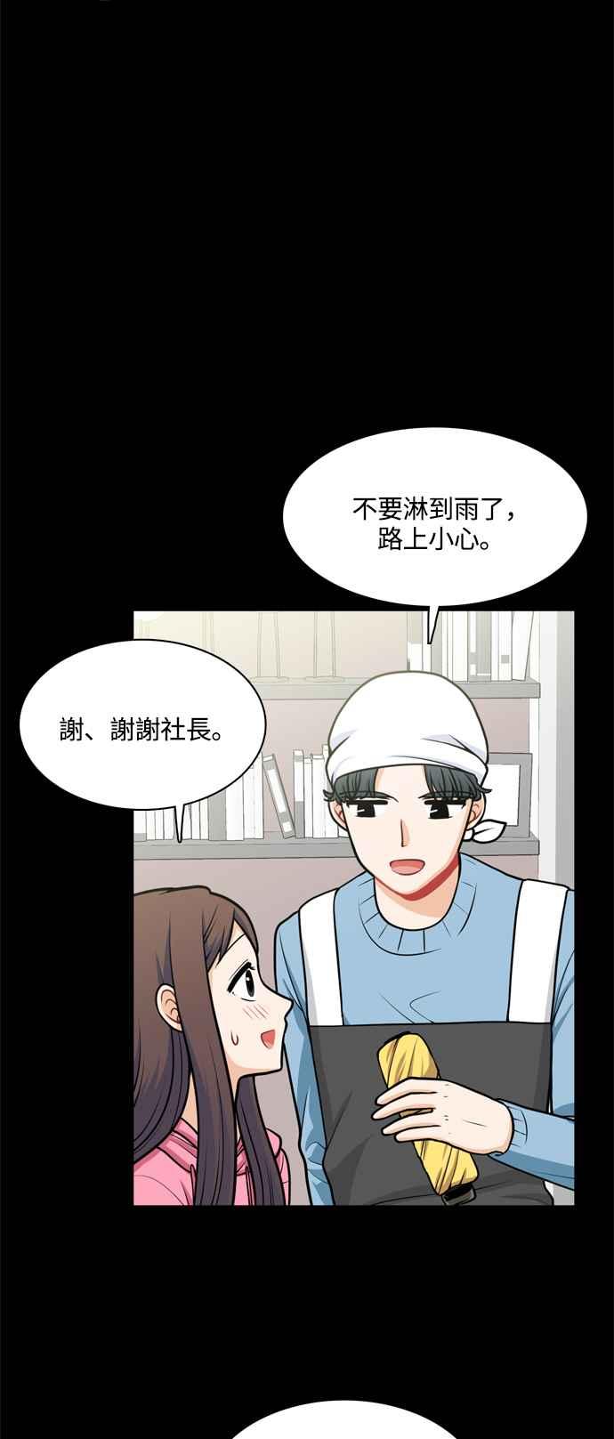 《花开的日子》第118话 第8页