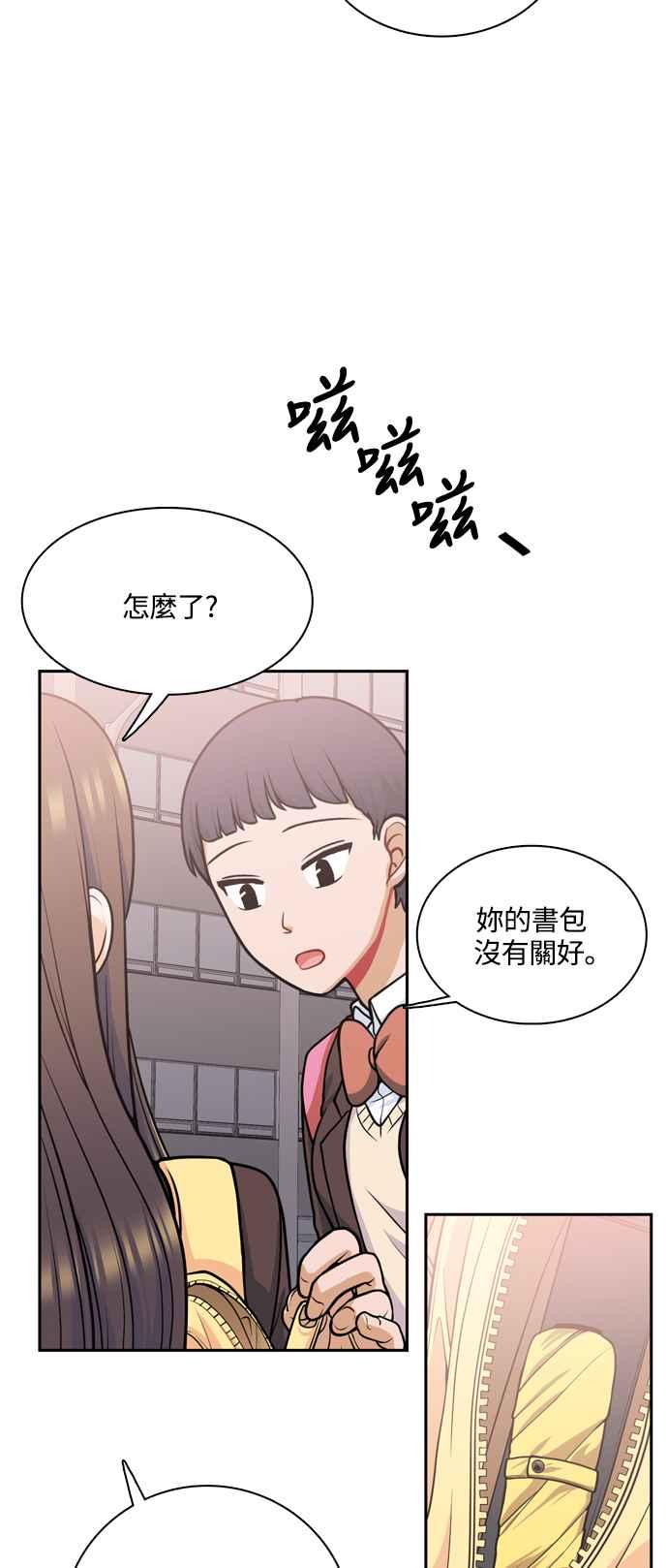 《花开的日子》第118话 第3页