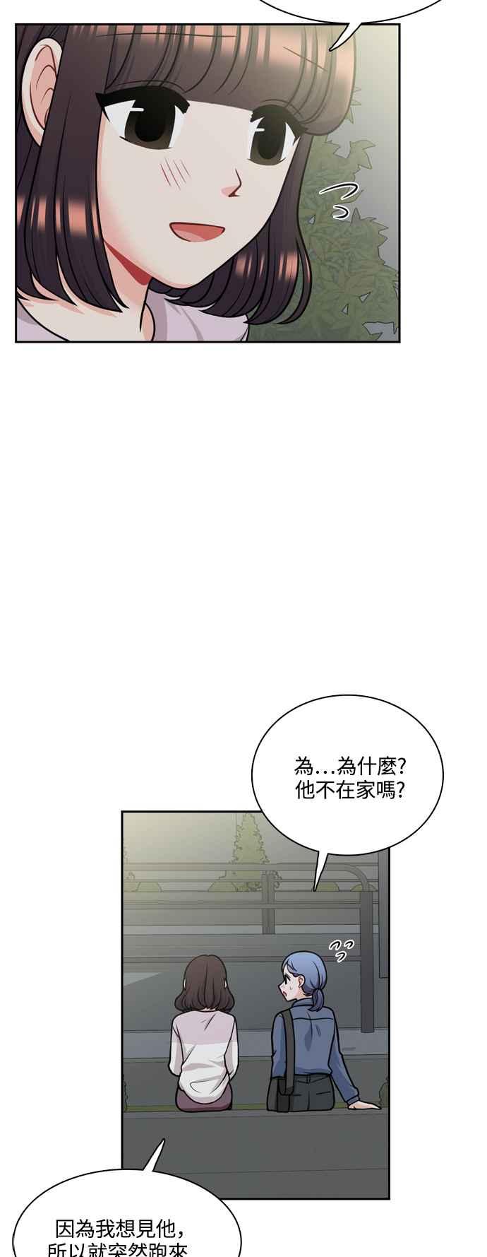 《花开的日子》第118话 第24页