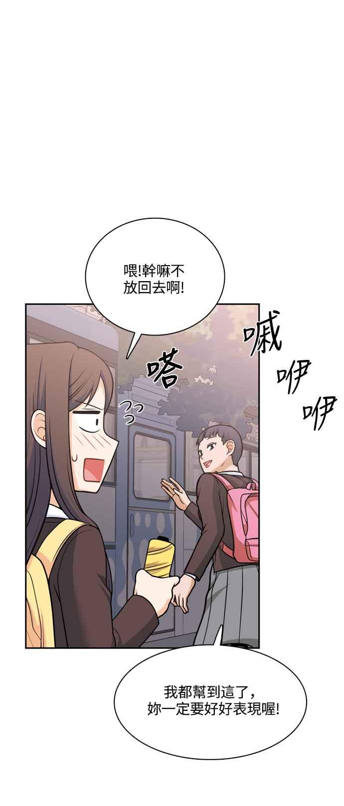 《花开的日子》第118话 第5页