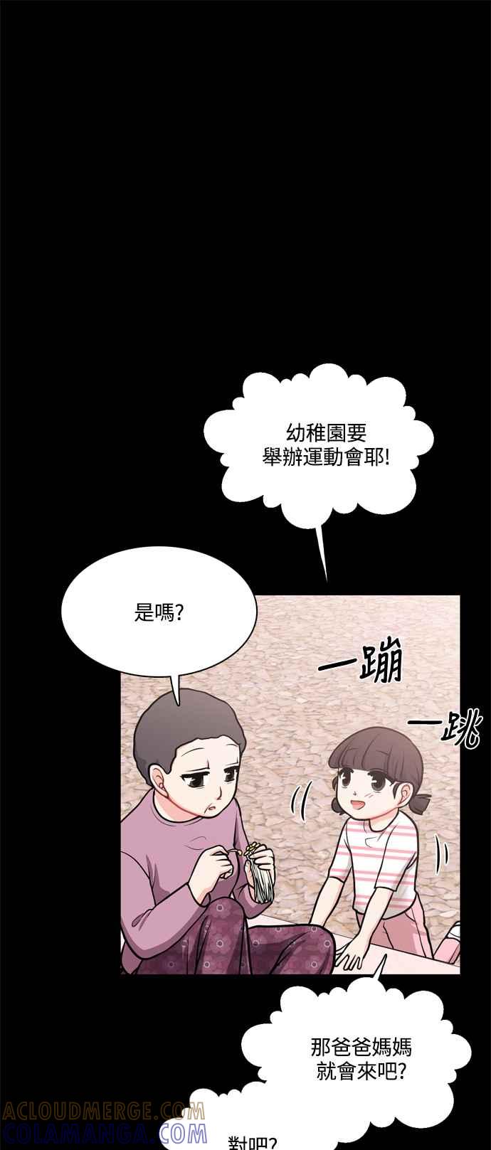 《花开的日子》第118话 第37页