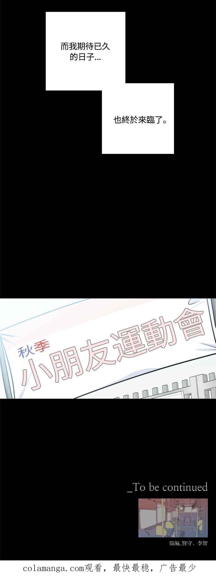 《花开的日子》第118话 第54页