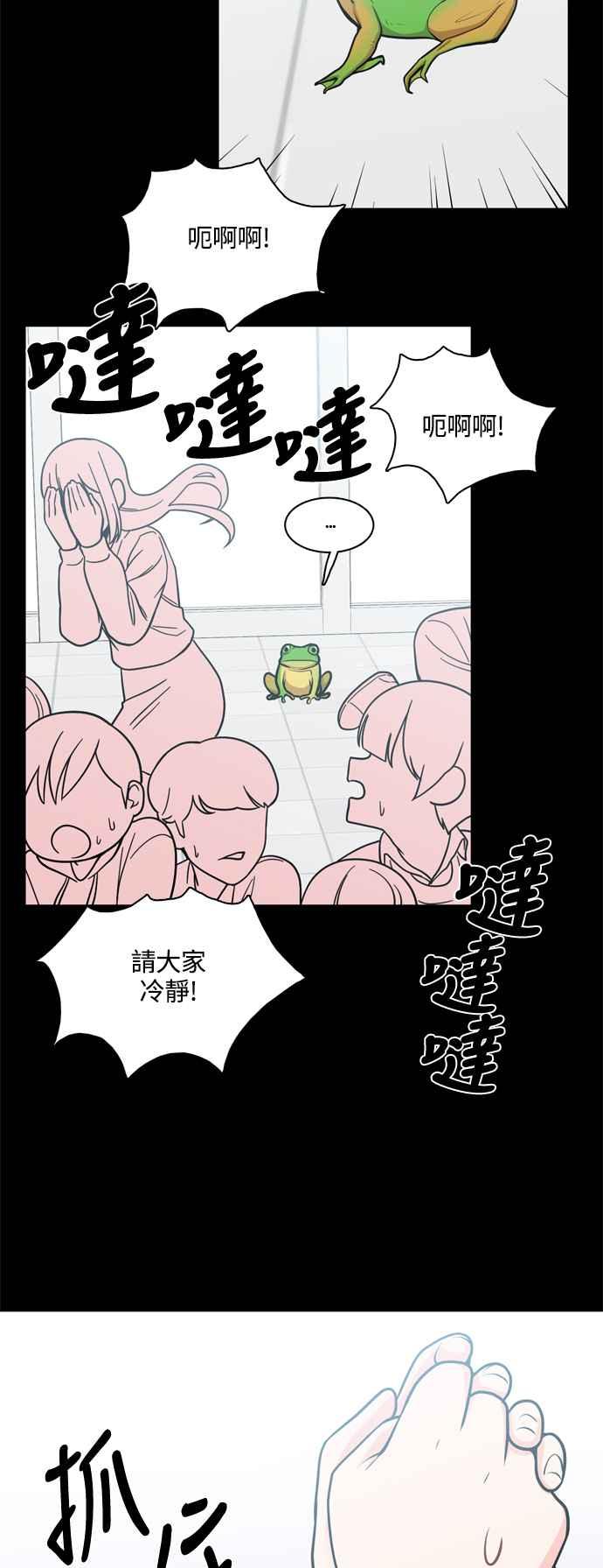 《花开的日子》第118话 第47页
