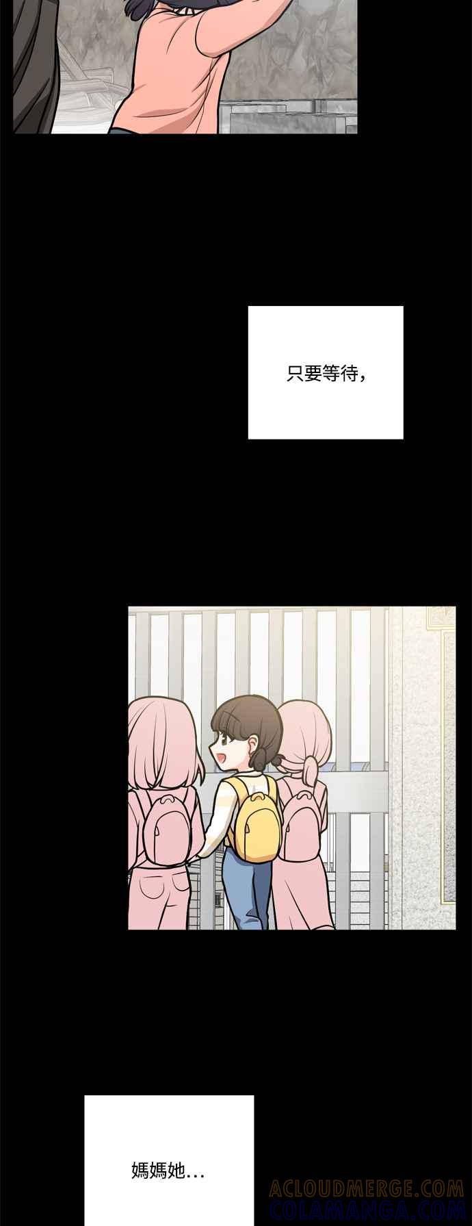 《花开的日子》第118话 第52页