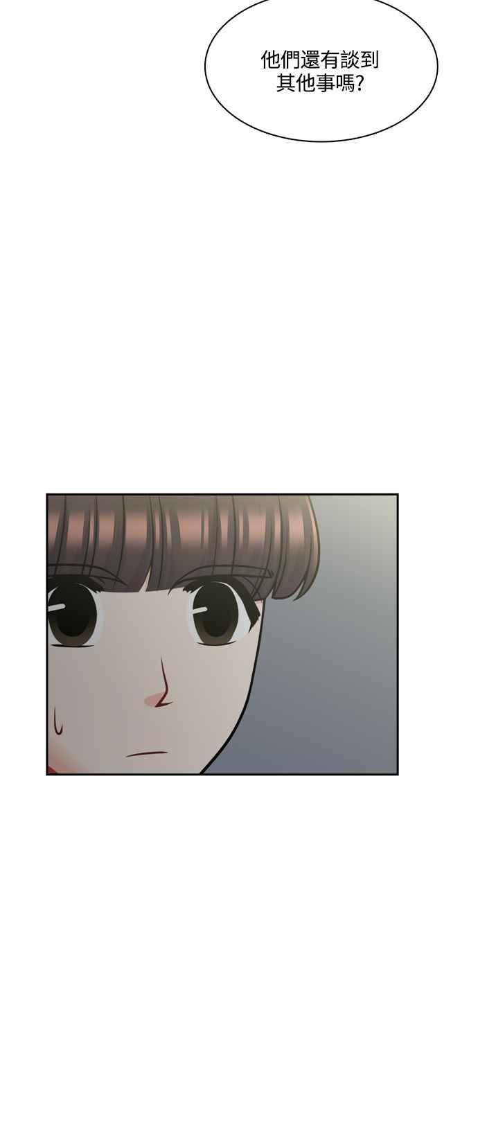 《花开的日子》第118话 第15页