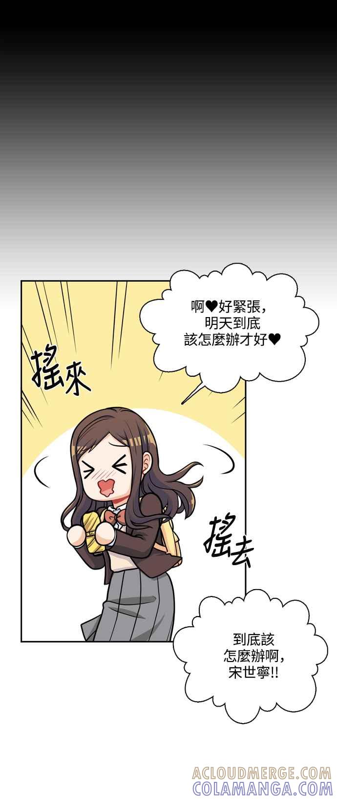 《花开的日子》第118话 第10页