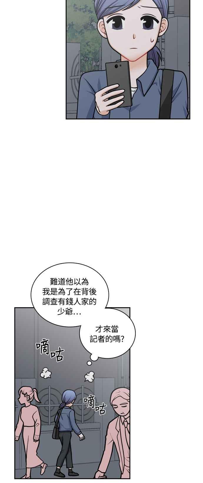 《花开的日子》第118话 第18页