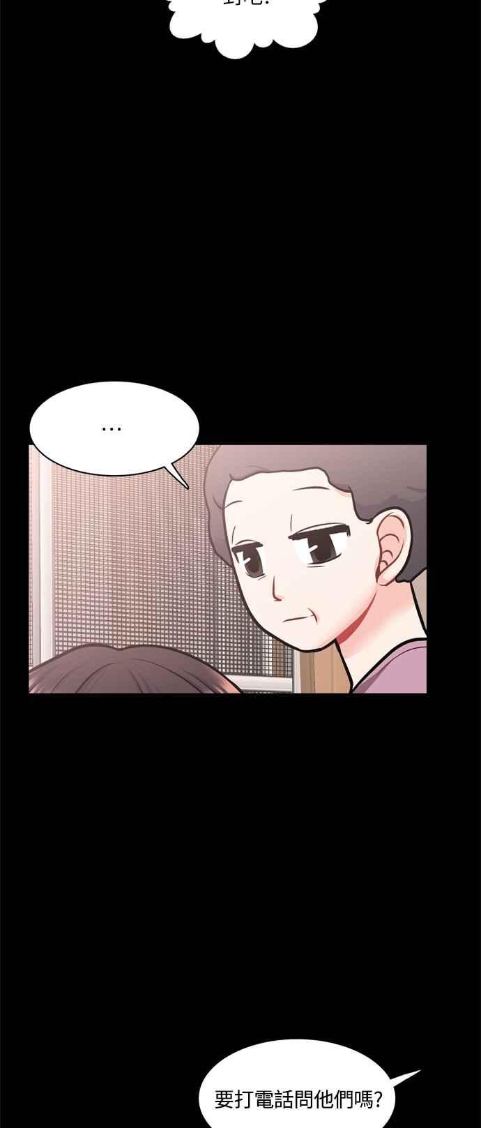 《花开的日子》第118话 第38页