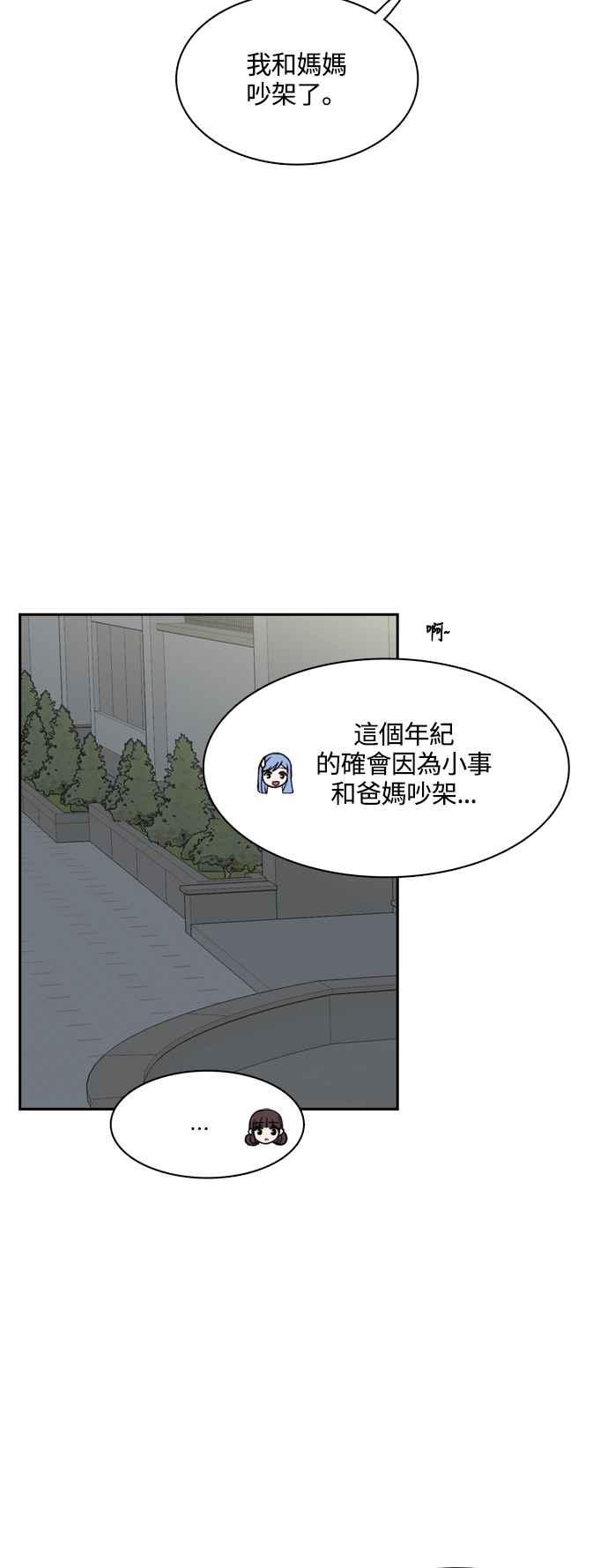 《花开的日子》第118话 第26页