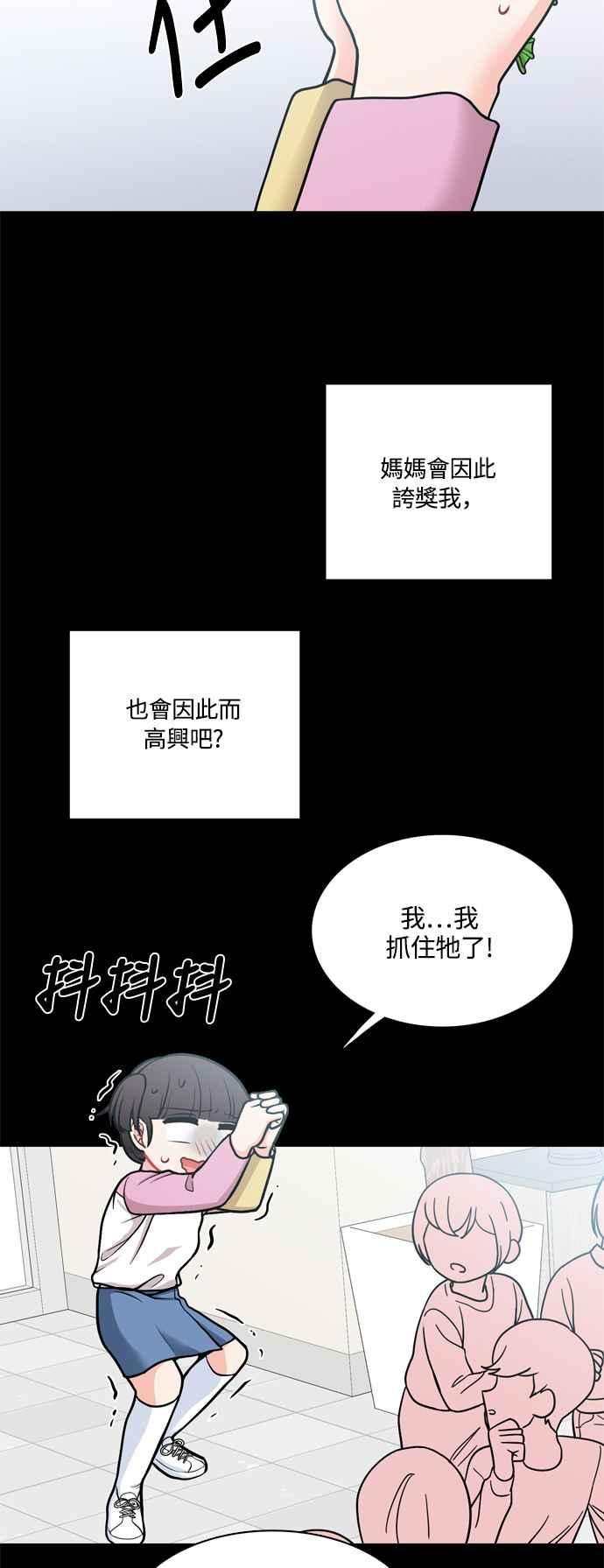 《花开的日子》第118话 第48页