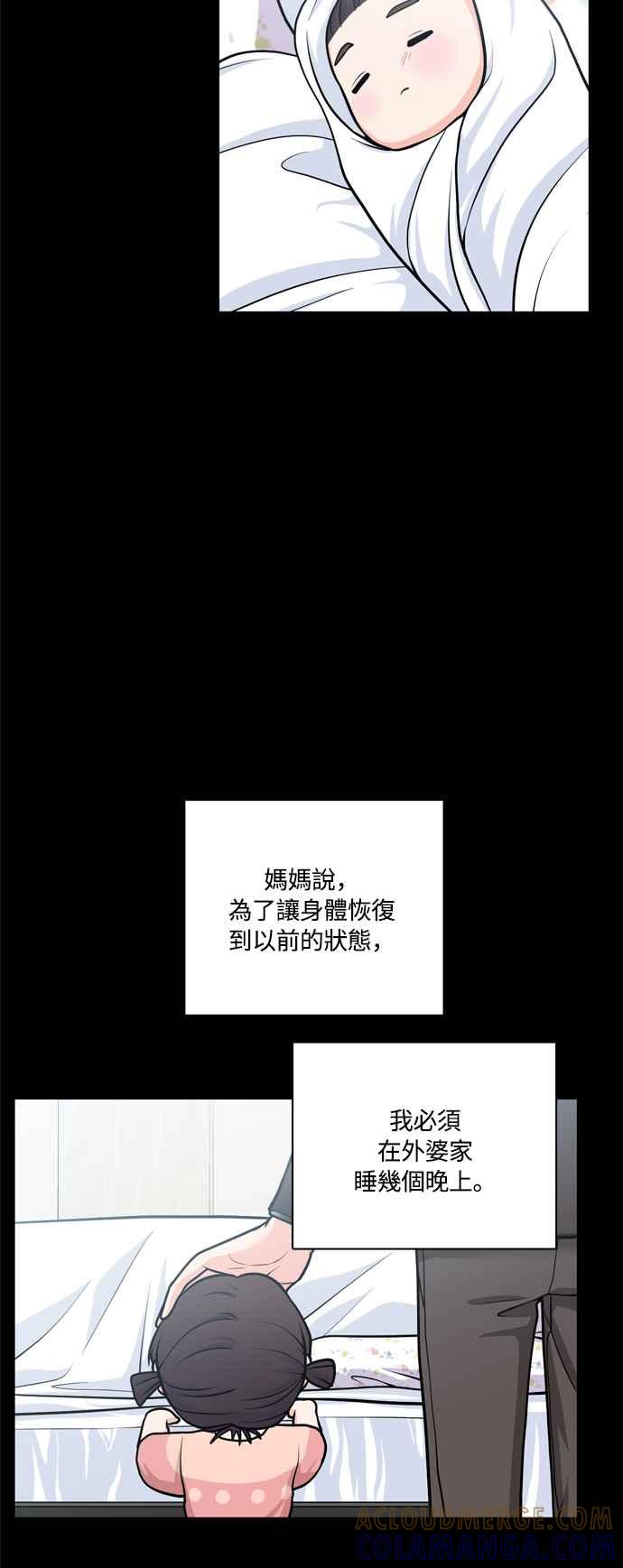 《花开的日子》第118话 第34页