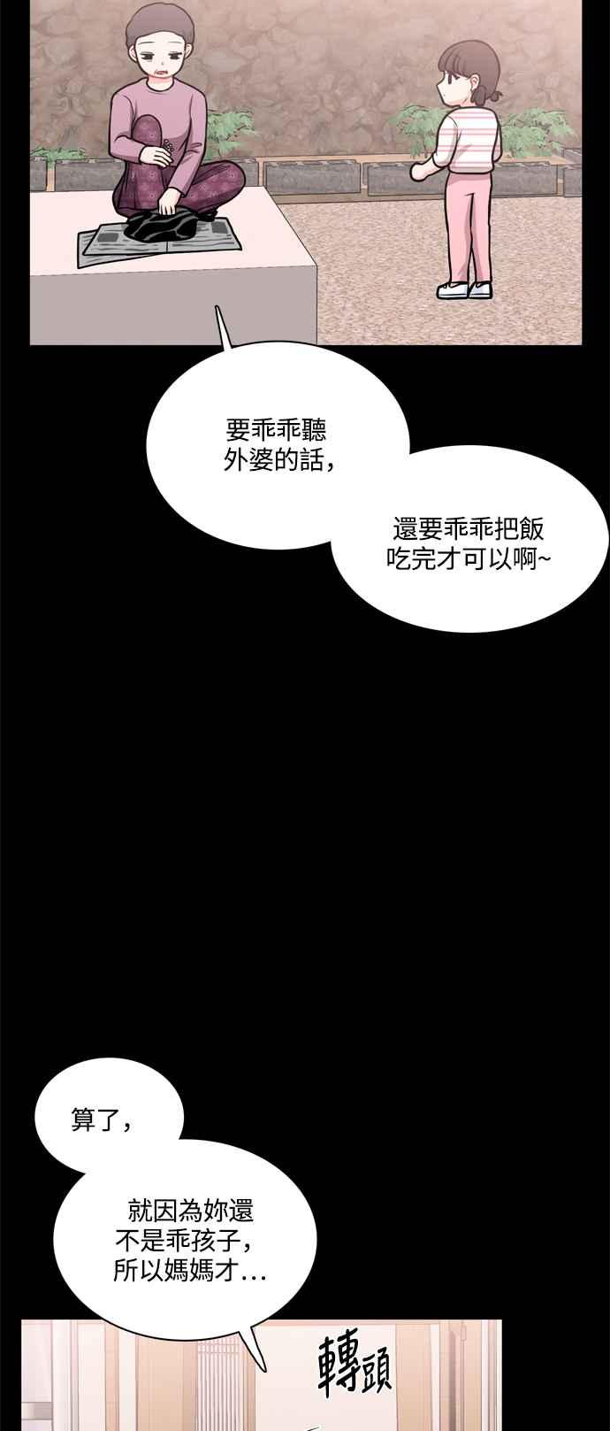 《花开的日子》第118话 第42页