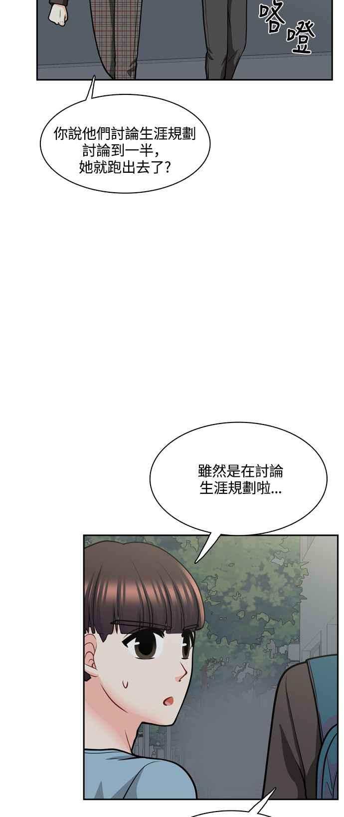 《花开的日子》第118话 第14页