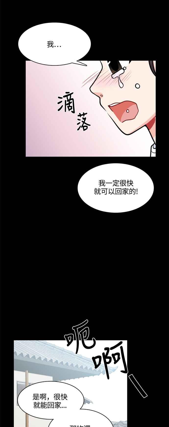 《花开的日子》第118话 第32页