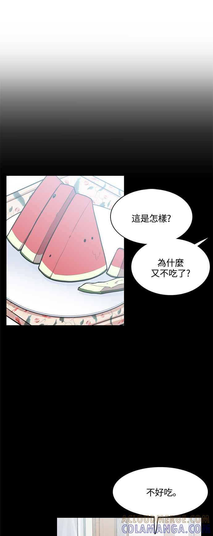 《花开的日子》第118话 第28页