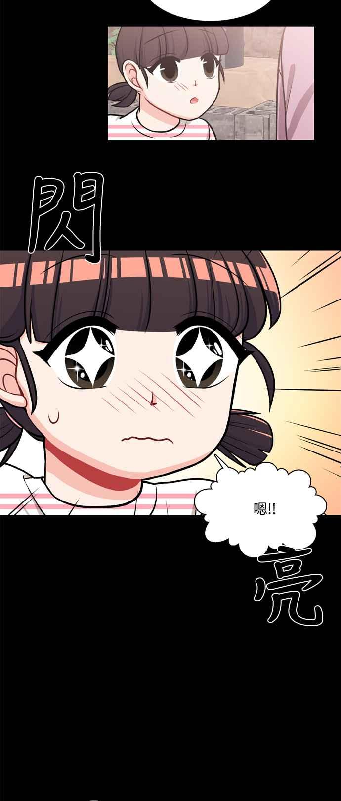 《花开的日子》第118话 第39页