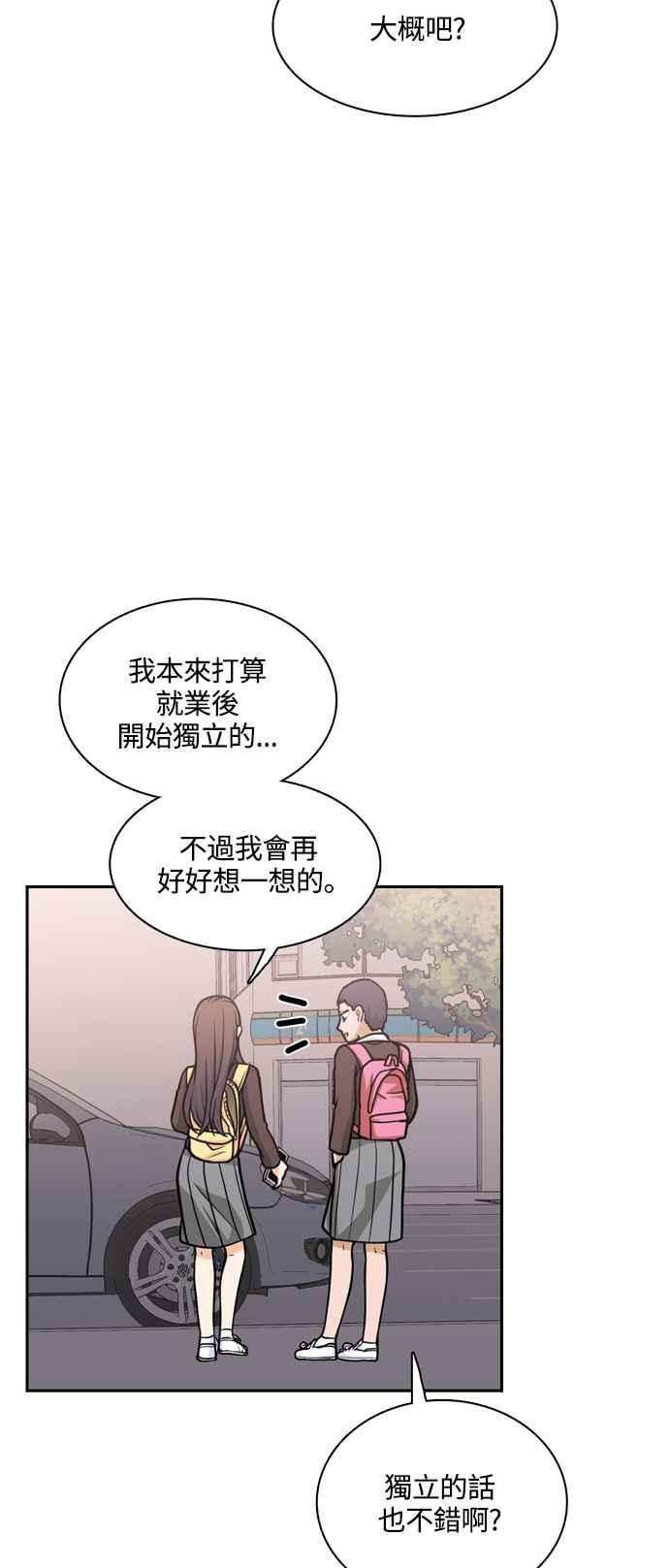 《花开的日子》第118话 第2页