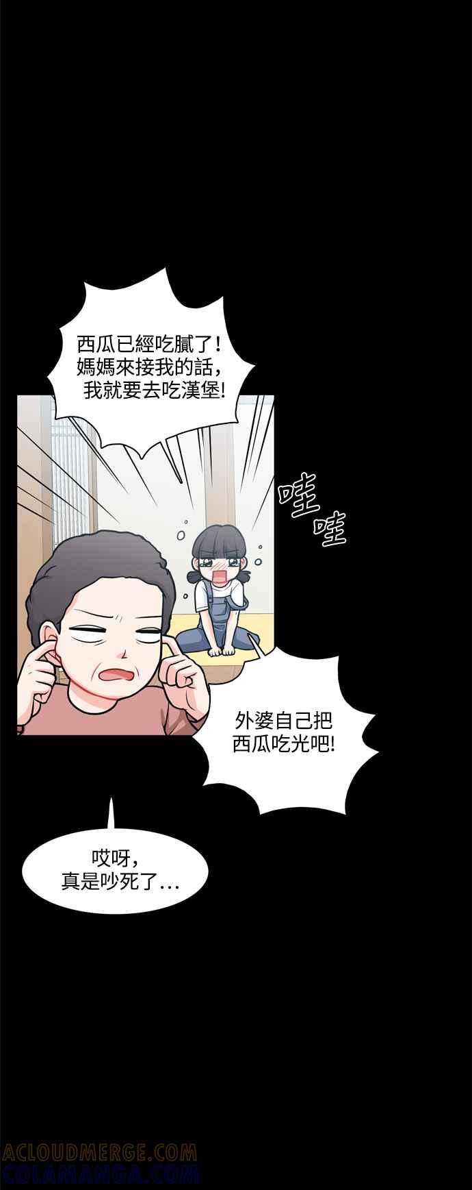 《花开的日子》第118话 第31页