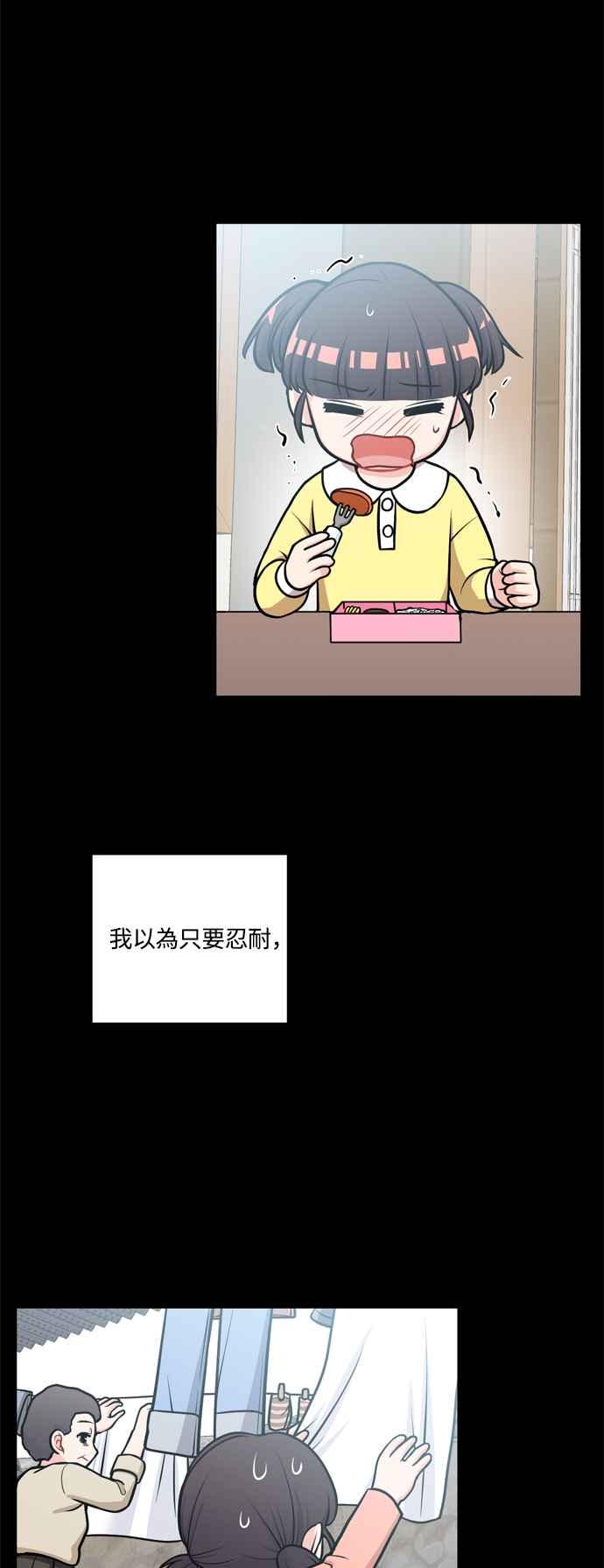 《花开的日子》第118话 第51页