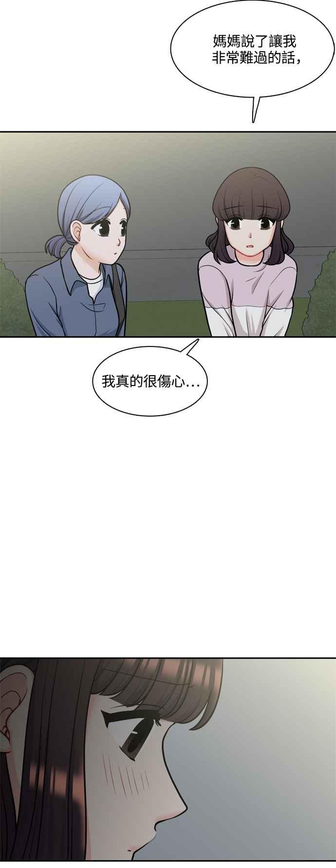 《花开的日子》第118话 第27页