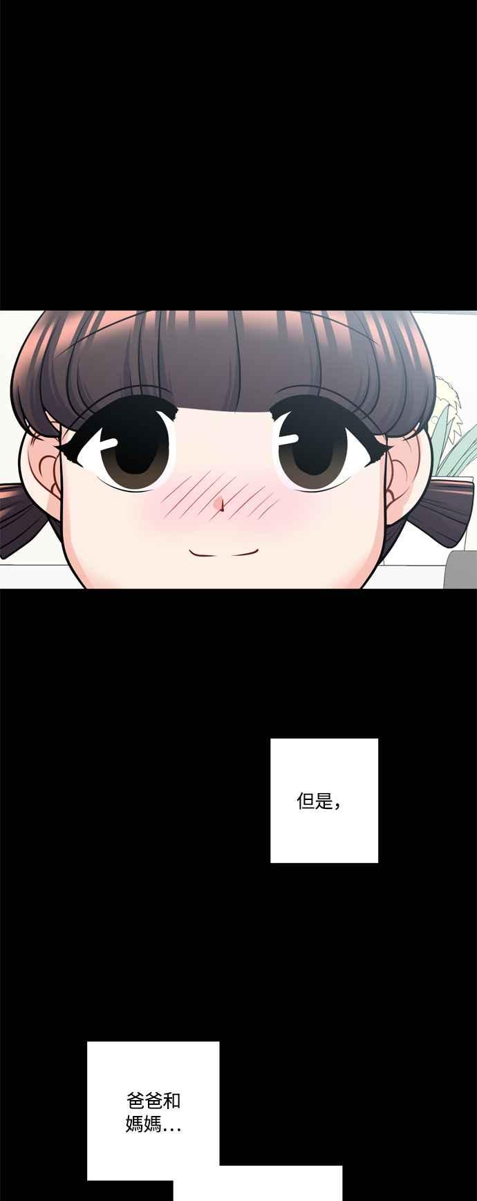 《花开的日子》第118话 第35页