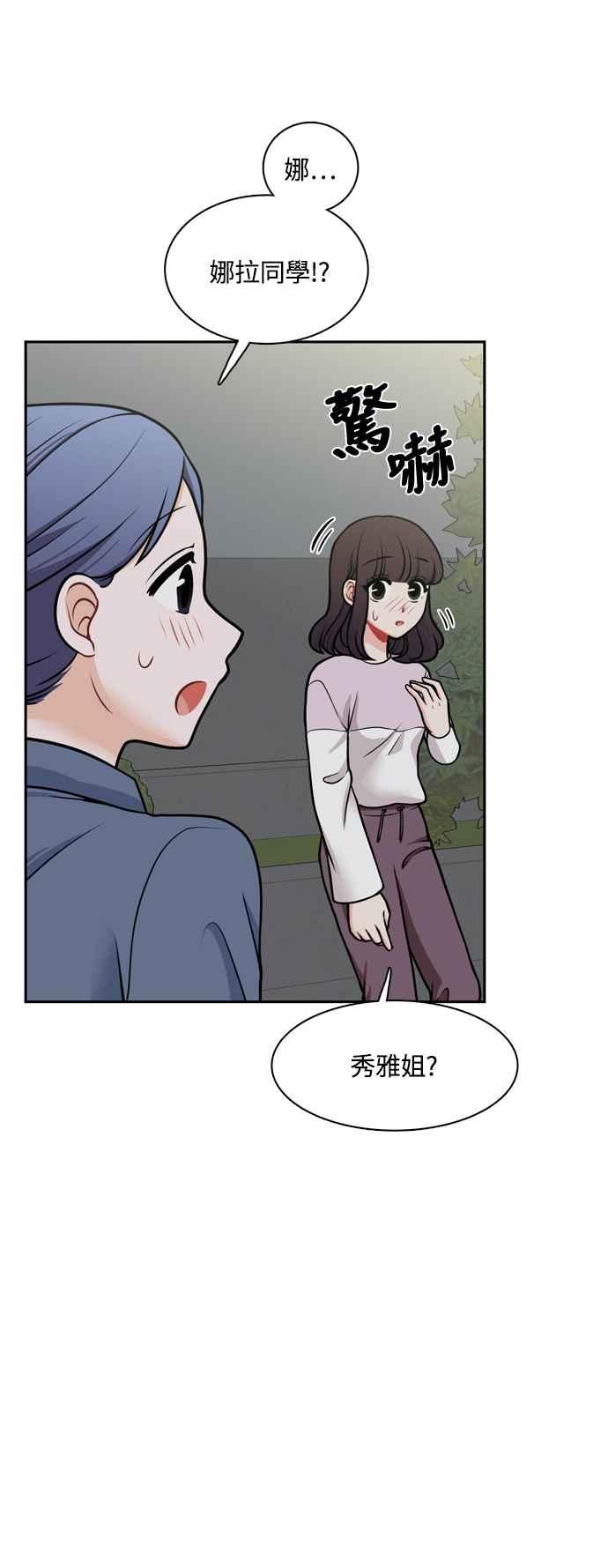 《花开的日子》第118话 第21页