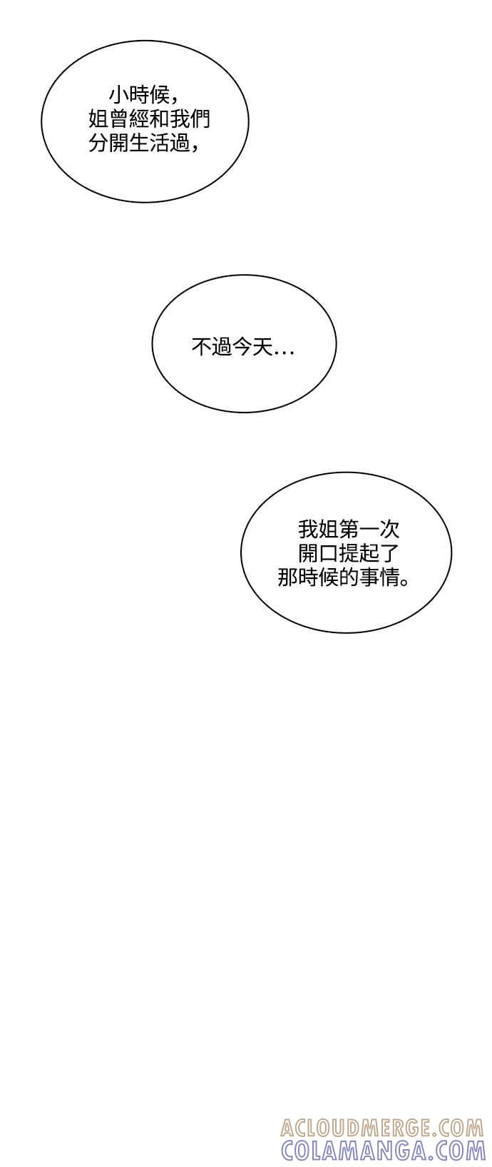 《花开的日子》第118话 第16页