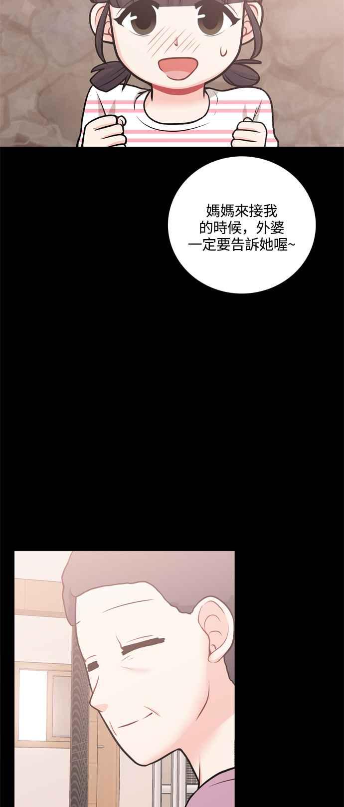 《花开的日子》第118话 第44页