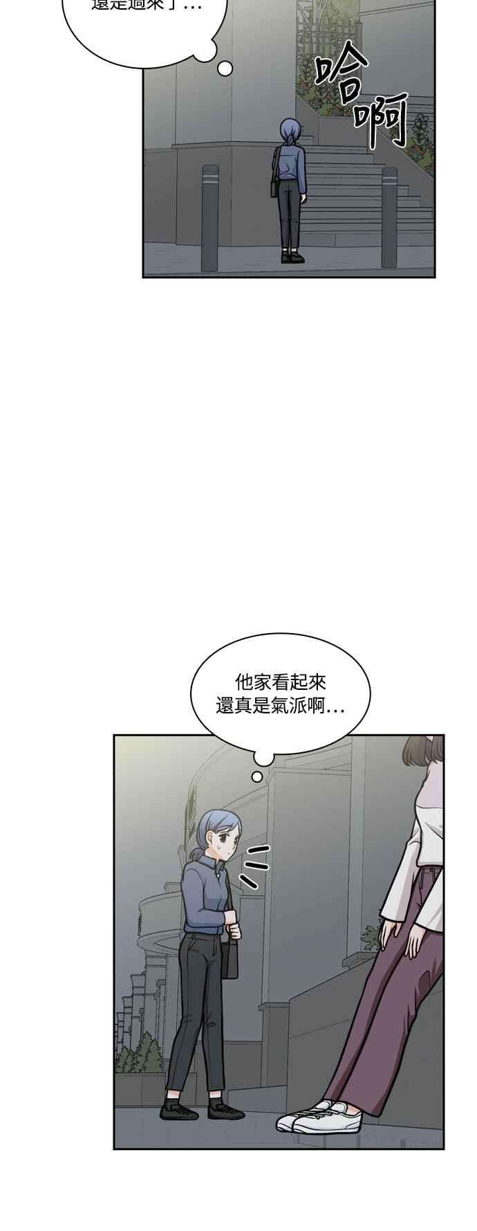《花开的日子》第118话 第20页