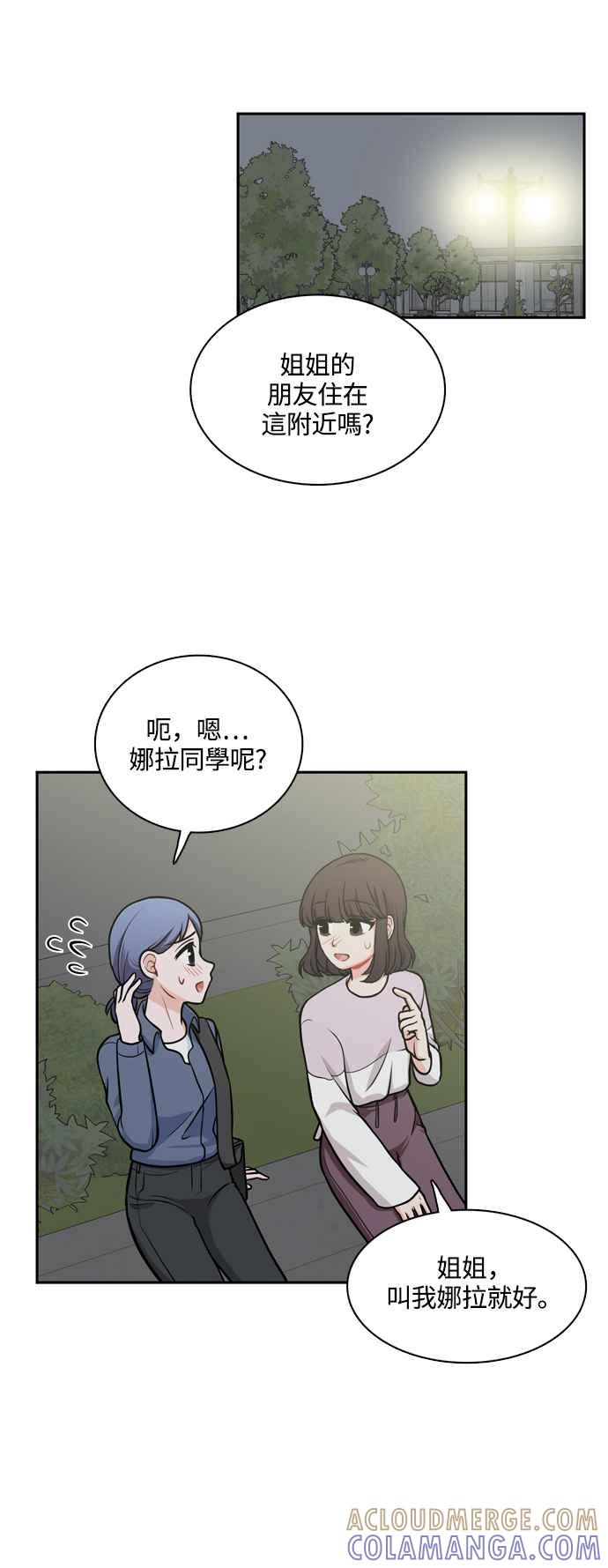 《花开的日子》第118话 第22页