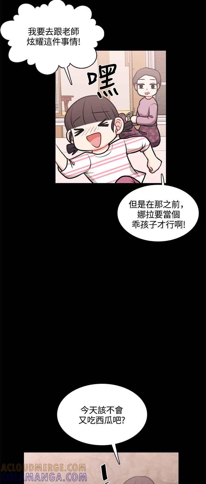 《花开的日子》第118话 第40页
