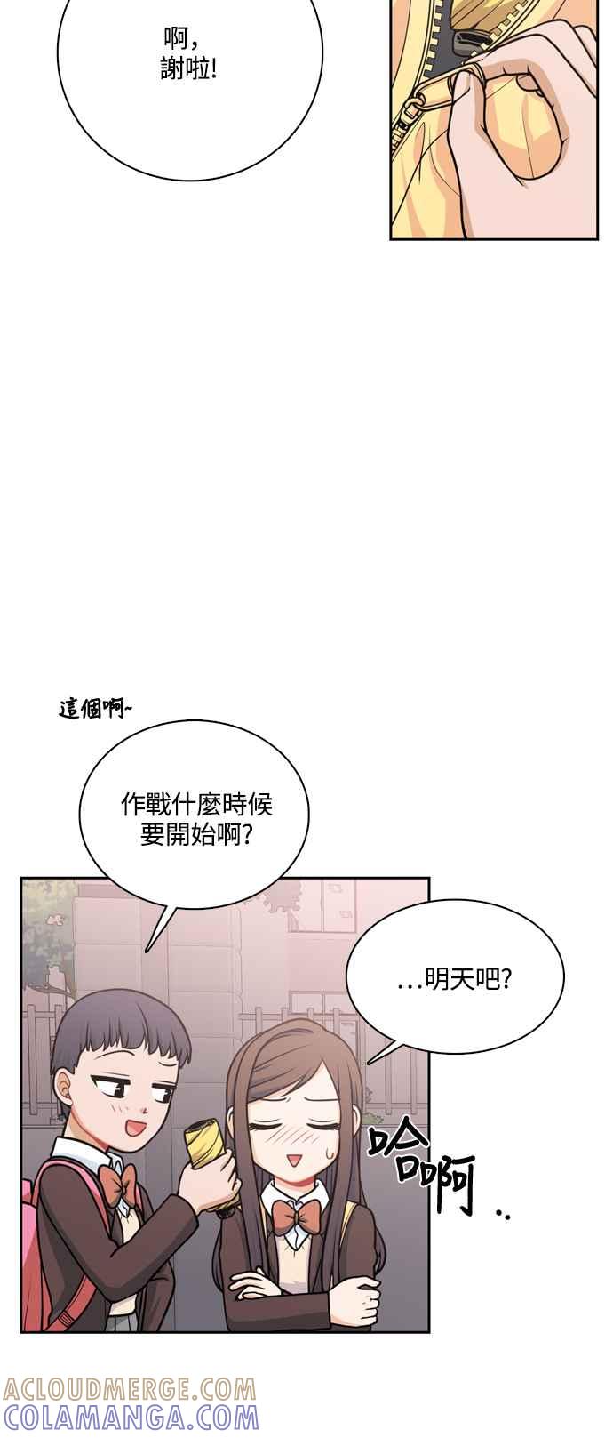 《花开的日子》第118话 第4页