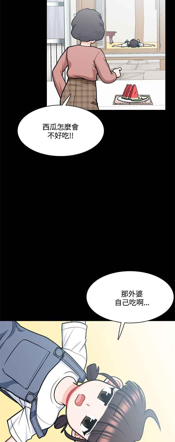 《花开的日子》第118话 第29页